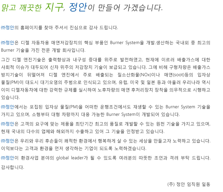 인사말